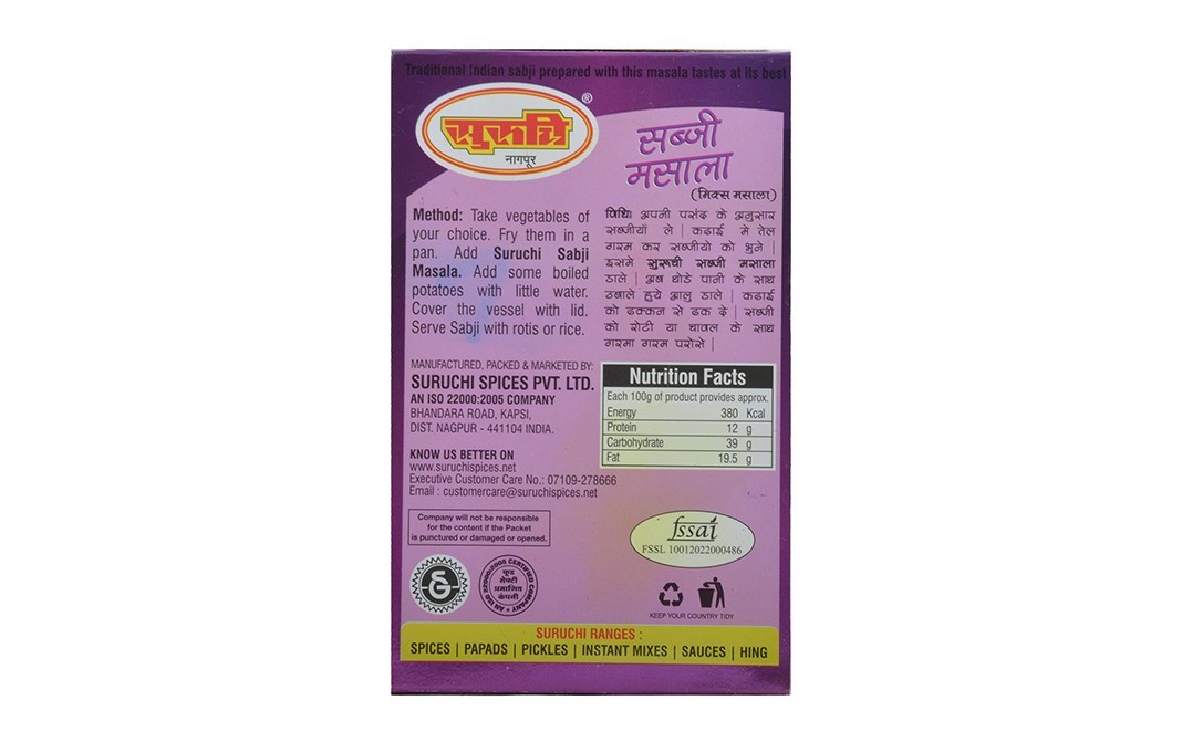 Suruchi Sabzi Masala (Curry Powder)   Box  50 grams